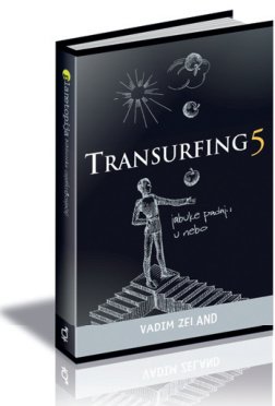 Transurfing 5